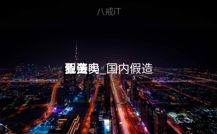 假造
币买卖
业务
犯法吗_国内假造
币买卖
业务
犯法吗