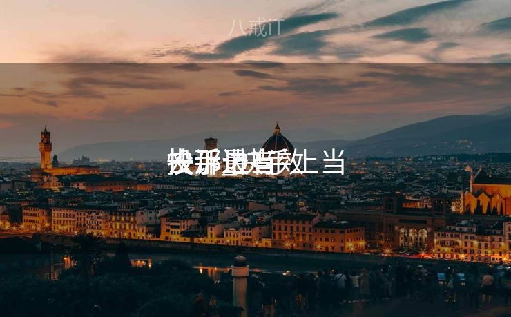 快手上当
去那边

投诉_快手上当
去那边

投诉最有效

