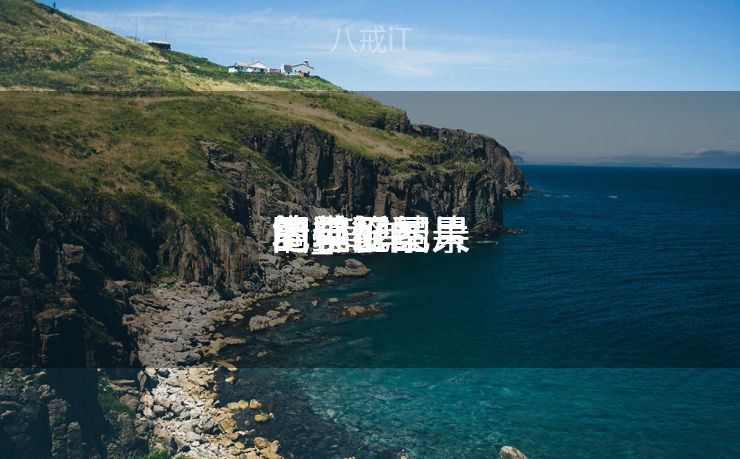 简单

的电视配景
墙装修结果
图_简单

电视配景
墙壁纸图片