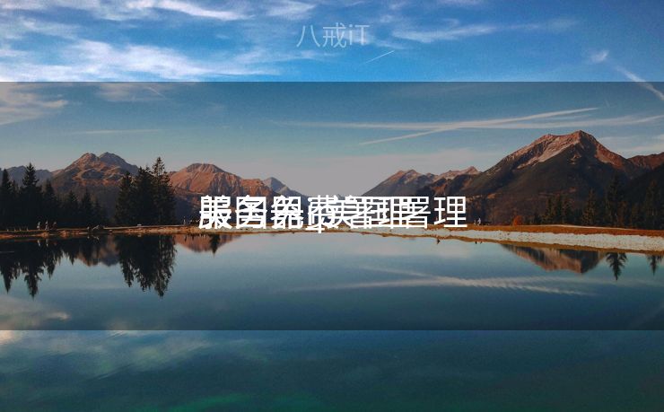 美国免费署理
服务器_美国署理
服务器ip