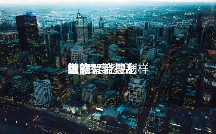 百度智能搜刮
战略
组_百度搜刮
智能聚合是怎样
做的 百度智能搜刮
战略
组_百度搜刮
智能聚合是怎样
做的