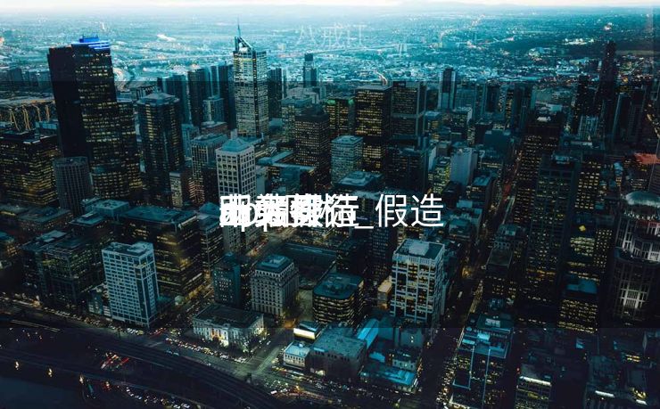 十大假造
币买卖
业务
app图标_假造
币买卖
业务
网站排行