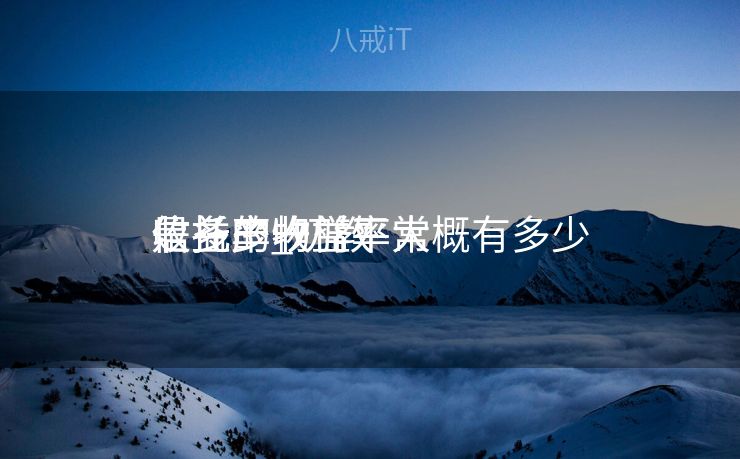 信托产物
收益率一样平常
是多少_叨教
信托的收益率大概有多少