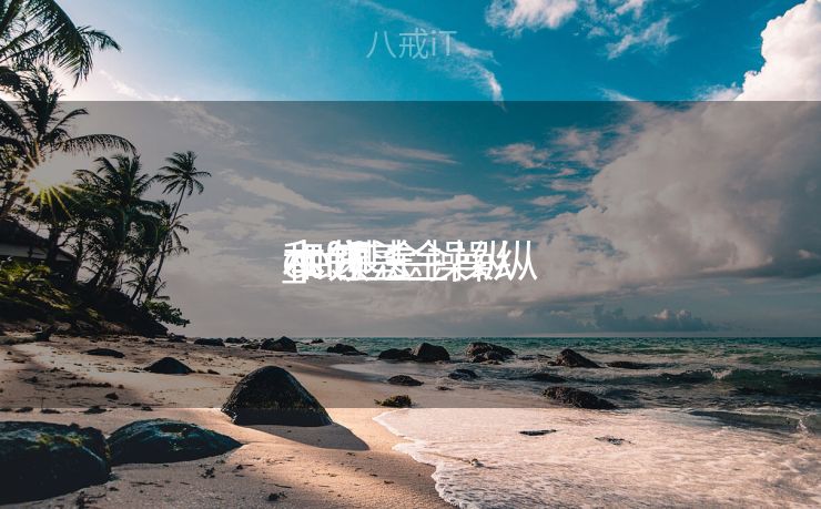etf基金操纵
本领
_etf基金操纵
本领
和方法 etf基金操纵
本领
_etf基金操纵
本领
和方法