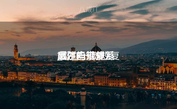 戴尔一键规复
出厂自带体系
_戴尔一键规复
出厂自带体系
后还能规复
文件吗