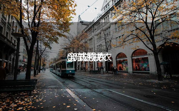 07式戎衣
_07式戎衣
全部照片
