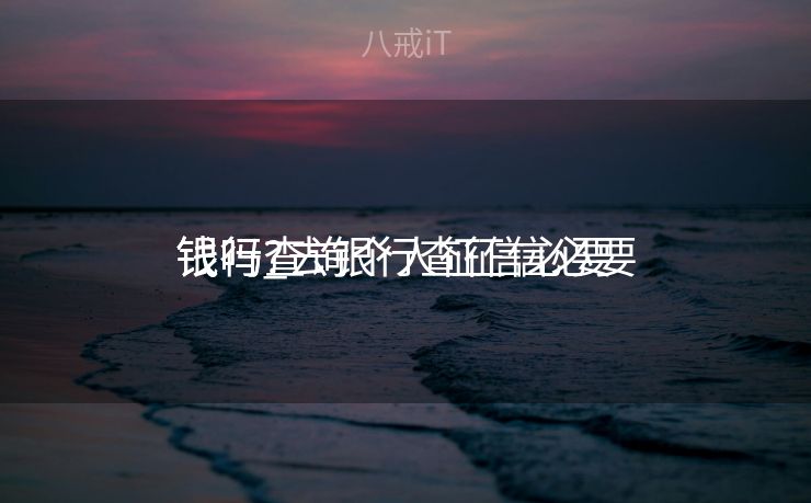 银行查询个人征信必要
钱吗_去银行查征信必要
钱吗?