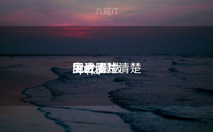 免费图片清楚
度进步
app_提拔
图片清楚
度app 免费图片清楚
度进步
app_提拔
图片清楚
度app