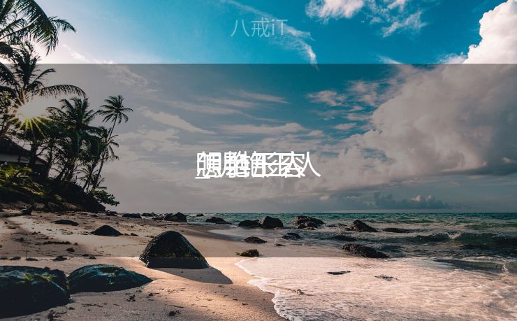 明艳玉人
_明艳玉人
怎么形容