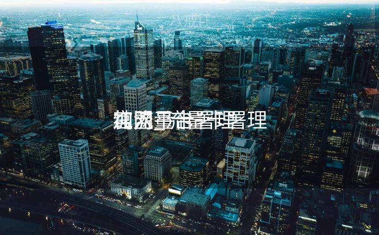 纯流量卡署理
官网_流量卡署理
加盟平台