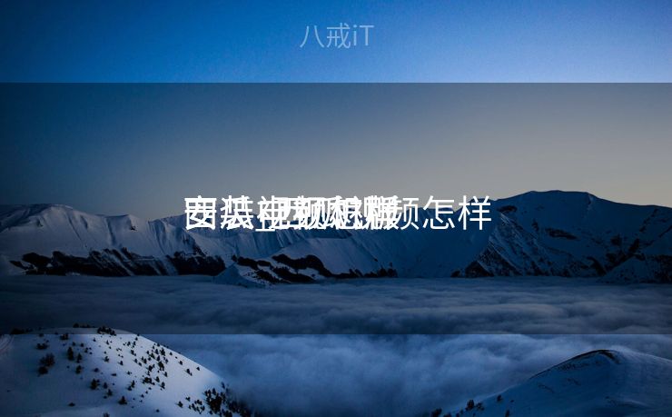 西瓜视频怎样
安装_西瓜视频怎样
安装电视机版 西瓜视频怎样
安装_西瓜视频怎样
安装电视机版